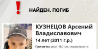 В Ульяновске на Волге нашли тело пропавшего пять месяцев назад ребенка - Комсомольская правда