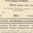 Историческая память: 6 августа (19 августа по нов. ст.) 1910 года – празднование 200-летия Преображенского храма в Невьянском заводе. - Нижнетагильская епархия