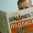 ПОЗДРАВЛЯЕМ С ДНЁМ РОЖДЕНИЯ ГАЗЕТУ «СОЛИДАРНОСТЬ»! - Федерация профсоюзов Амурской области