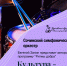 В рамках проекта «Культура для школьников» 27 августа в 12:00 в ГДК «Красная Поляна» состоится необычный музыкальный урок-концерт «Ритмы добра» - Управление культуры