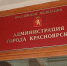 В Красноярске возле школы в Покровке обрушился грунт - Комсомольская Правда