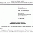 Валентина Матвиенко поздравила жителей региона с Днём образования Псковской области - InformPskov.Ru