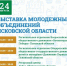 Творчество, спорт и музыка: молодежная площадка развернется в Финском парке Пскова 24 августа - Псковская правда