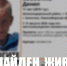 Пропавшего 11-летнего мальчика нашли в Новосибирске спустя 10 дней - Gorsite.Ru