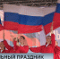 Петербург и Ленинградская область отметили День Государственного флага России - ГТРК Санкт-Петербург