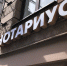 Минюст раскрыл средний доход нотариусов в Петербурге за 2025 год - Neva.Today
