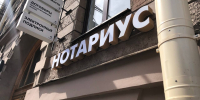 Минюст раскрыл средний доход нотариусов в Петербурге за 2025 год - Neva.Today