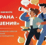 Курян приглашают на Всероссийский конкурс «Моя страна — мои решения» - РИА Курск