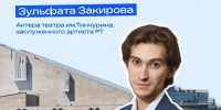 Шестое театрализованное представление «Голоса Казани» пройдёт 28 августа на балконах мэрии - ГТРК Татарстан