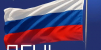 Сегодня День Государственного флага России!  - Газета Восход