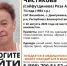 Поисковый отряд «ЛизаАлерт» Башкортостан ВК. - Сетевое издание Республика Башкортостан