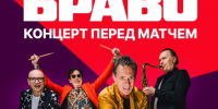 Группа «Браво» выступит в Астрахани 26 августа - Астрахань 24