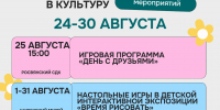 Первые шаги в культуру для малышей от 0 до 3 лет - Городская управа