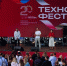 Более 15 тысяч гостей посетили фестиваль к 20-летию ОЭЗ «Технополис Москва» - Департамент инвестиционной и промышленной политики
