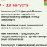 Итоги недели - Кагальницкий район