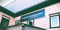 В Кирове откроют усадьбу «Варварушки» - Комсомольская Правда