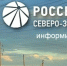 Оперативная обстановка. - Пестовский район