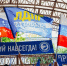 С Днём Государственного флага РФ! - ЛДПР