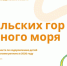 Вниманию родителей: в рамках регионального проекта «От Уральских гор до Черного моря», планируется организация отдыха и оздоровления на побережье Черного моря, г. Анапа, Детский оздоровительный комплекс «Аврора», для детей, проживающих на территории Артемовского муниципального округа и обучающихся в образовательных организациях Артемовского муниципального округа, в возрасте от 9 лет до 16 лет, относящихся к отдельным категориям - Управление образования