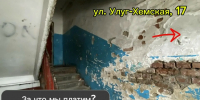 Жителей аварийного общежития обязывают платить за воздух - ЛДПР