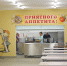 столовая - Novosti-Saratova.Ru