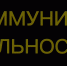 💪 Коммуникабельность = суперсила будущего врача - Комитет образования г. Чита