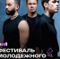 24-30 августа фестиваль молодежного творчества на главной площади Читы 😍 - Комитет образования г. Чита