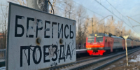 На перегоне под Новосибирском поезд насмерть сбил мужчину - КП-Новосибирск