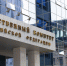 ск рф - Юг России