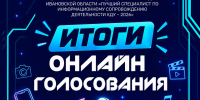 Подведены итоги онлайн-голосования в рамках Областного конкурса «Лучший специалист по информационному сопровождению деятельности КДУ - 2026» - Центр культуры и творчества
