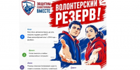 Защитим Севастополь вместе: горожане демонстрируют единство, записываясь в волонтерский резерв - Комсомольская Правда