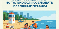 Напоминаем вам о мерах безопасного поведения на водных объектах. - Администрация Белгородского района