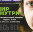 В Смоленске открыли социальную фотовыставку «Мир внутри» - Смоленская газета