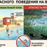 Напоминаем оренбуржцам о правилах безопасного поведения на воде - Администрация города