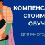 Многодетные семьи Анапы могут рассчитывать на компенсацию расходов на образование детей - Itar-TassKuban.Ru