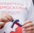Подмосковье масштабно отметило День Государственного флага - РТВ-Подмосковье