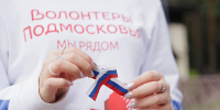 Подмосковье масштабно отметило День Государственного флага - РТВ-Подмосковье