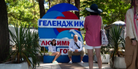 Мэр Геленджика назвал устаревшим фейком сообщения о закрытых пляжах - Комсомольская Правда
