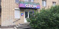 Ozon вслед за Wildberries скрыл адреса всех своих складов в России - StolicaOnego.Ru