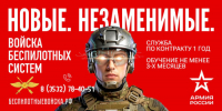 Оренбуржцев приглашают в Войска беспилотных систем - Правительство Оренбургской области