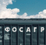 Фото: сайт ФосАгро - Вологда-поиск
