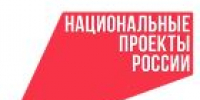 «Что стоит за этим знаком»: как нацпроекты меняют жизнь людей - УТЗН Алтайского края