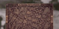 В Волгограде на Привокзальной площади установят плиты «Следы времени» - Волга-Медиа