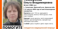 Под Брянском без вести пропала 40-летняя Ольга Тимофеева - БрянскToday.Ru