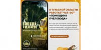 2026-08-23_13-03-08 - ЗА Новомосковск