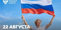 Ректор УлГПУ им. И.Н. Ульянова Игорь Петрищев поздравляет с Днём Государственного флага Российской Федерации - УлГПУ