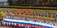 В Липецке шествием с 30-метровым флагом отметили День Государственного символа - LipetskNews.Ru