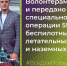 Жители Ишимбая передали на фронт 55 беспилотников - Сетевое издание Ufaved.Info