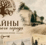 Центр историко-культурного наследия города Курска приглашает всех на сборную экскурсию «Триумф Курской битвы» в рамках проекта «Краеведческие пятницы». - Город Курск
