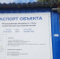 На Балтийской косе начали ремонтировать авандюну (фото) - Новости Калининграда | Фото: сообщество ГБУ КО «Балтберегозащита» / «ВКонтакте» - Klops.Ru